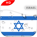 Israel Flag 3D live wallpaper APK