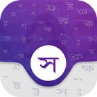 Assamese Keyboard -Assamese Translator - News biểu tượng