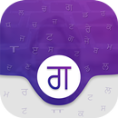 Gurmukhi Keyboard - Gurmukhi Translator - News APK