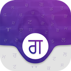 Gurmukhi Keyboard - Gurmukhi Translator - News ícone