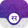 Sanskrit Keyboard - Sanskrit Translator & News