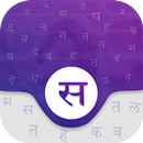 Sanskrit Keyboard - Sanskrit Translator & News APK