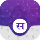 آیکون‌ Sanskrit Keyboard - Sanskrit Translator & News
