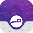 Syriac Keyboard - Syriac Translator - Syriac News icône