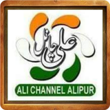 Ali Channel Alipur آئیکن