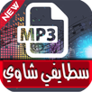 سطايفي شاوي - Staifi Chaoui APK