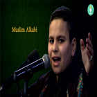 أقوى لطميات مسلم الكعبي icône