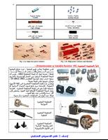 العناصر الألكترونية و الدوائر الكهربائية ảnh chụp màn hình 2