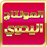 المونتاج اليدوي في الطباعة biểu tượng