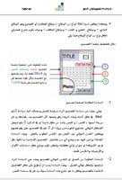 المونتاج اليدوي في الطباعة ảnh chụp màn hình 3