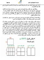 المونتاج اليدوي في الطباعة ảnh chụp màn hình 1