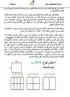 المونتاج اليدوي في الطباعة capture d'écran 1