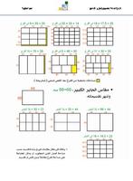 المونتاج اليدوي في الطباعة ảnh chụp màn hình 2