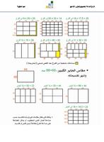 المونتاج اليدوي في الطباعة capture d'écran 2