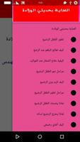 العناية بحديثي الولادة bài đăng