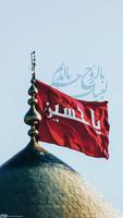 كتاب عاشوراء للسيد هادي المدرسي bài đăng