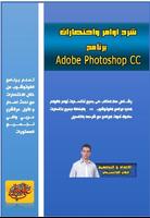 أختصارات الفوتوشوب 2017 bài đăng