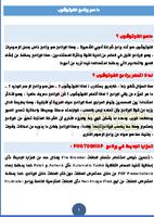 أختصارات الفوتوشوب 2017 ảnh chụp màn hình 1