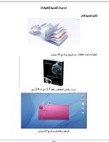 اساسيات تصميم المطبوعات bài đăng
