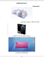 اساسيات تصميم المطبوعات Affiche