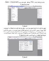 اساسيات تصميم المطبوعات ảnh chụp màn hình 1