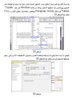 اساسيات تصميم المطبوعات ảnh chụp màn hình 2