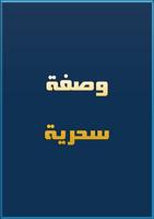 وداعاً للسمنة مع هذا الخليط ảnh chụp màn hình 1