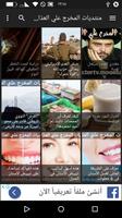 المخرج علي العذاري ảnh chụp màn hình 2