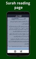 Quran Karim Multilingual capture d'écran 2