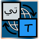 APK World Translator