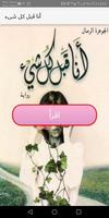 رواية أنا قبل كل شيء Affiche