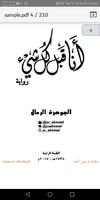 رواية أنا قبل كل شيء capture d'écran 2