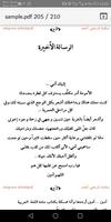 رواية أنا قبل كل شيء capture d'écran 3