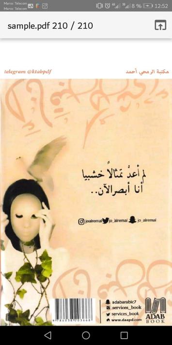 أنا قبل كل شيء للكاتبة الجوهرة يخطف الأضواء مع بداية طرحه