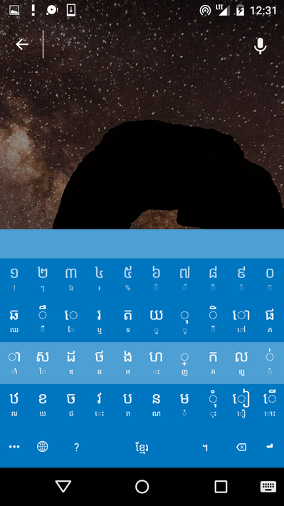 Khmer Smart Keyboard screenshot 3