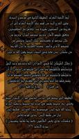 السحر والجن Screenshot 1