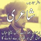 Urdu Poetry Khamosh Awaz ikon