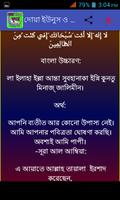 1 Schermata দোয়া ইউনুস ও জুম্মার নামাজ