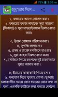 দোয়া ইউনুস ও জুম্মার নামাজ screenshot 3