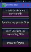 ইসলামিক উক্তি poster