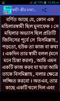 ইসলামিক গল্প screenshot 3