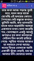 প্রেমের কবিতা Screenshot 3
