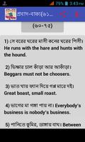 প্রবাদ বাক্য ও অনুবাদ screenshot 1