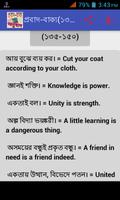 প্রবাদ বাক্য ও অনুবাদ imagem de tela 3