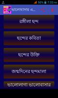 ভালোবাসার ছন্দ-SMS gönderen