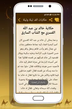 Screenshot 6 for Tales of Arabian Nights