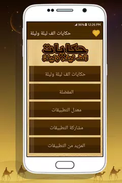 Screenshot 9 for Tales of Arabian Nights
