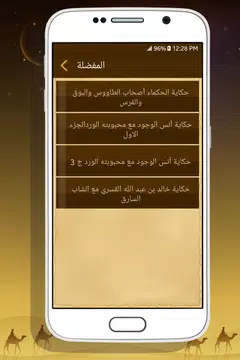 Screenshot 14 for Tales of Arabian Nights