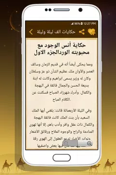Screenshot 4 for Tales of Arabian Nights