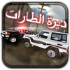 Legend Of Drift آئیکن